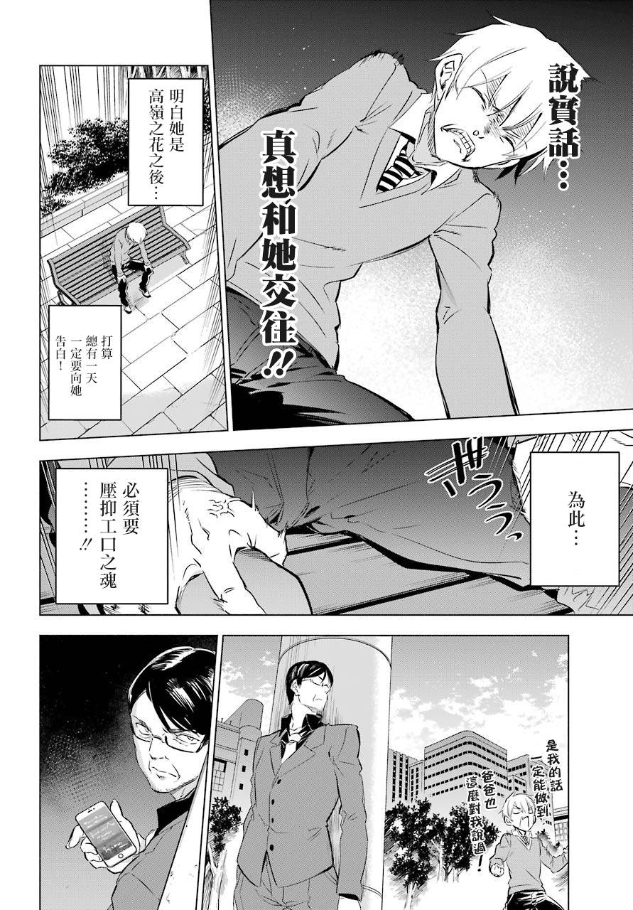 《怪人丽孃》漫画 001集