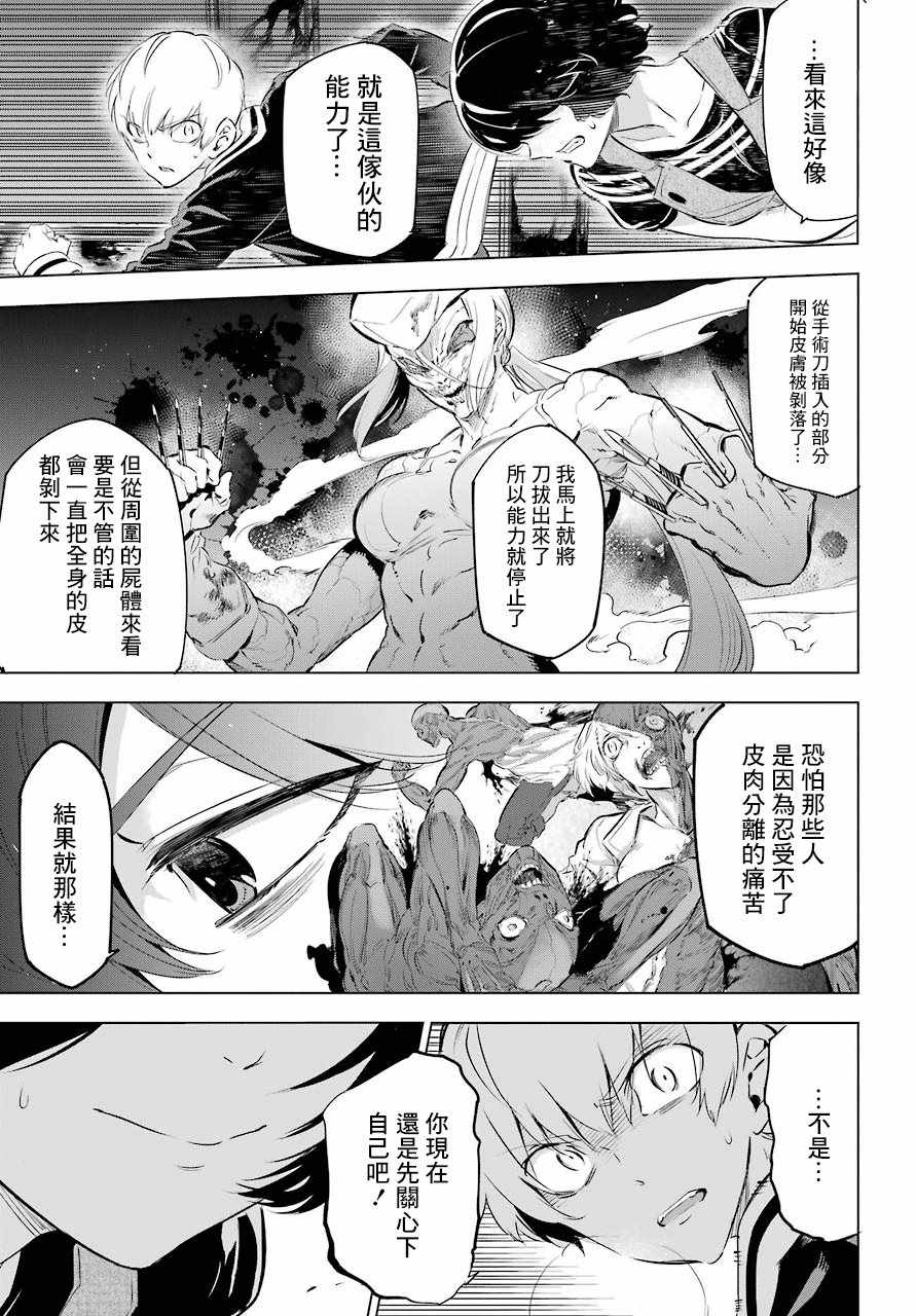 《怪人丽孃》漫画 004集