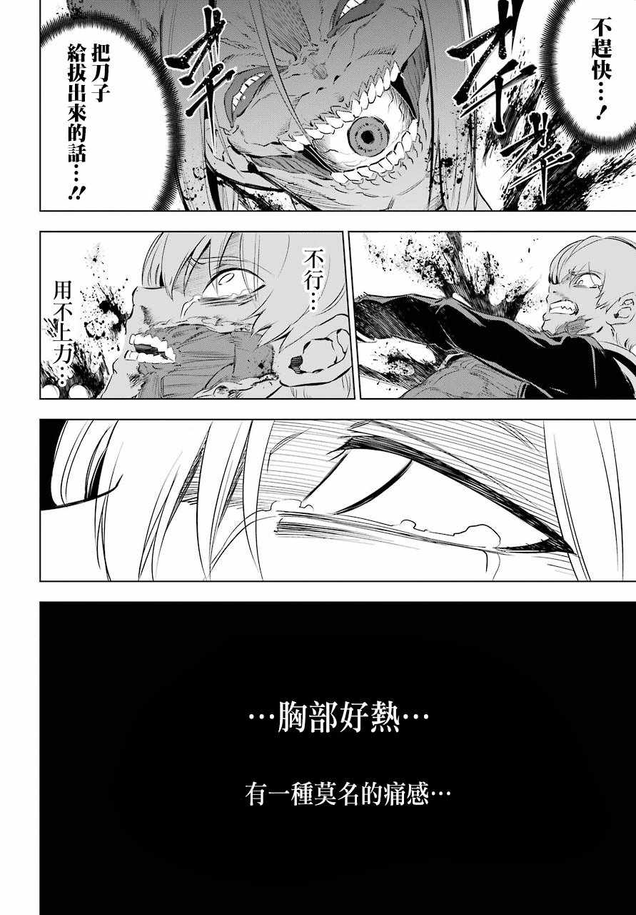 《怪人丽孃》漫画 004集