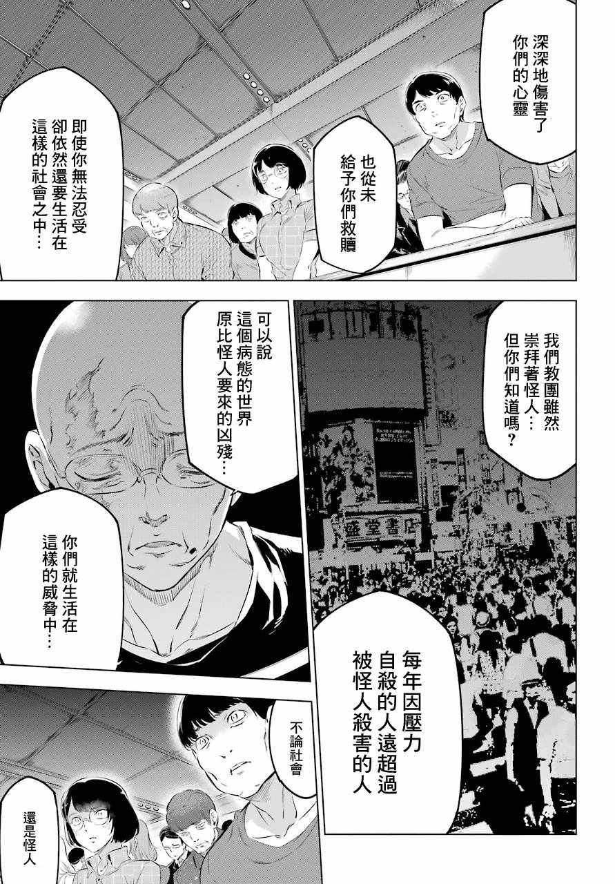 《怪人丽孃》漫画 006集