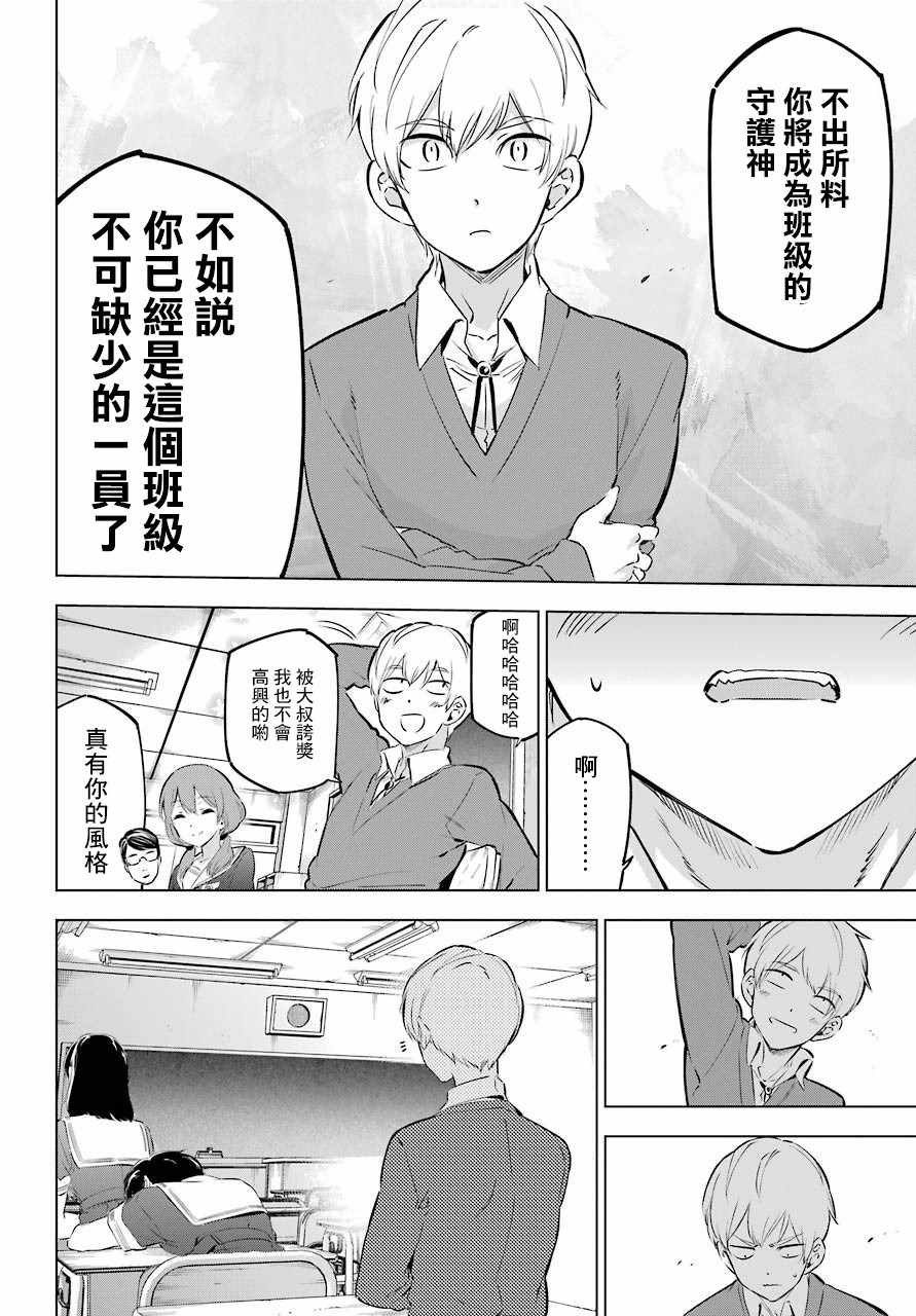 《怪人丽孃》漫画 009集