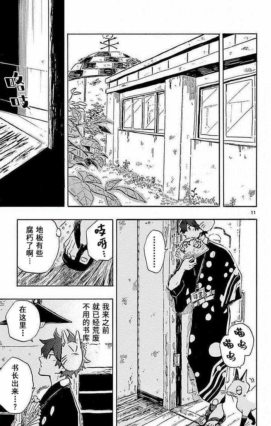 《联谊对象是肉食系警官》漫画 肉食系警官 006集