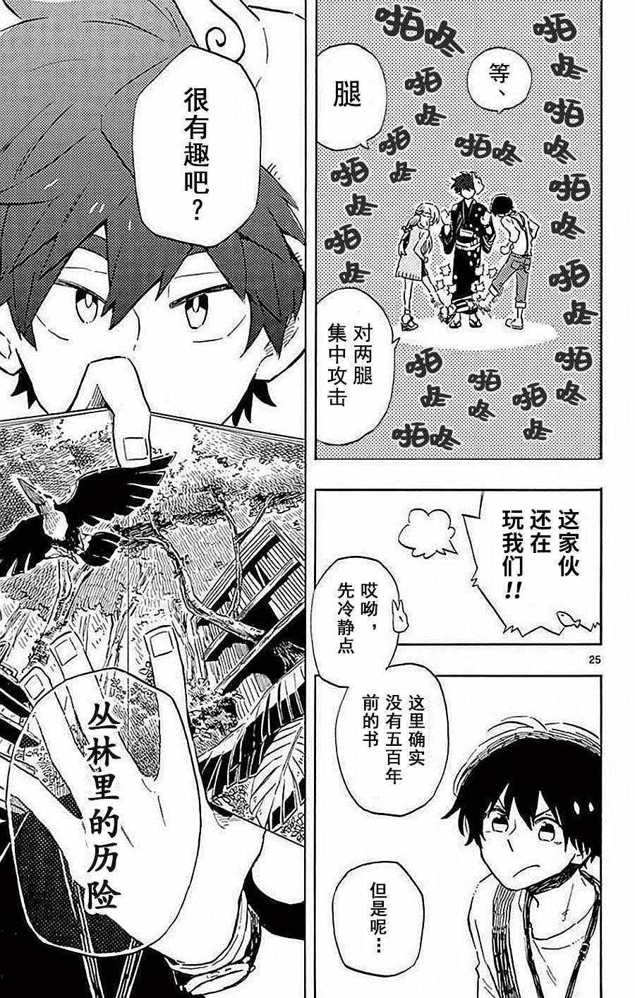 《联谊对象是肉食系警官》漫画 肉食系警官 006集