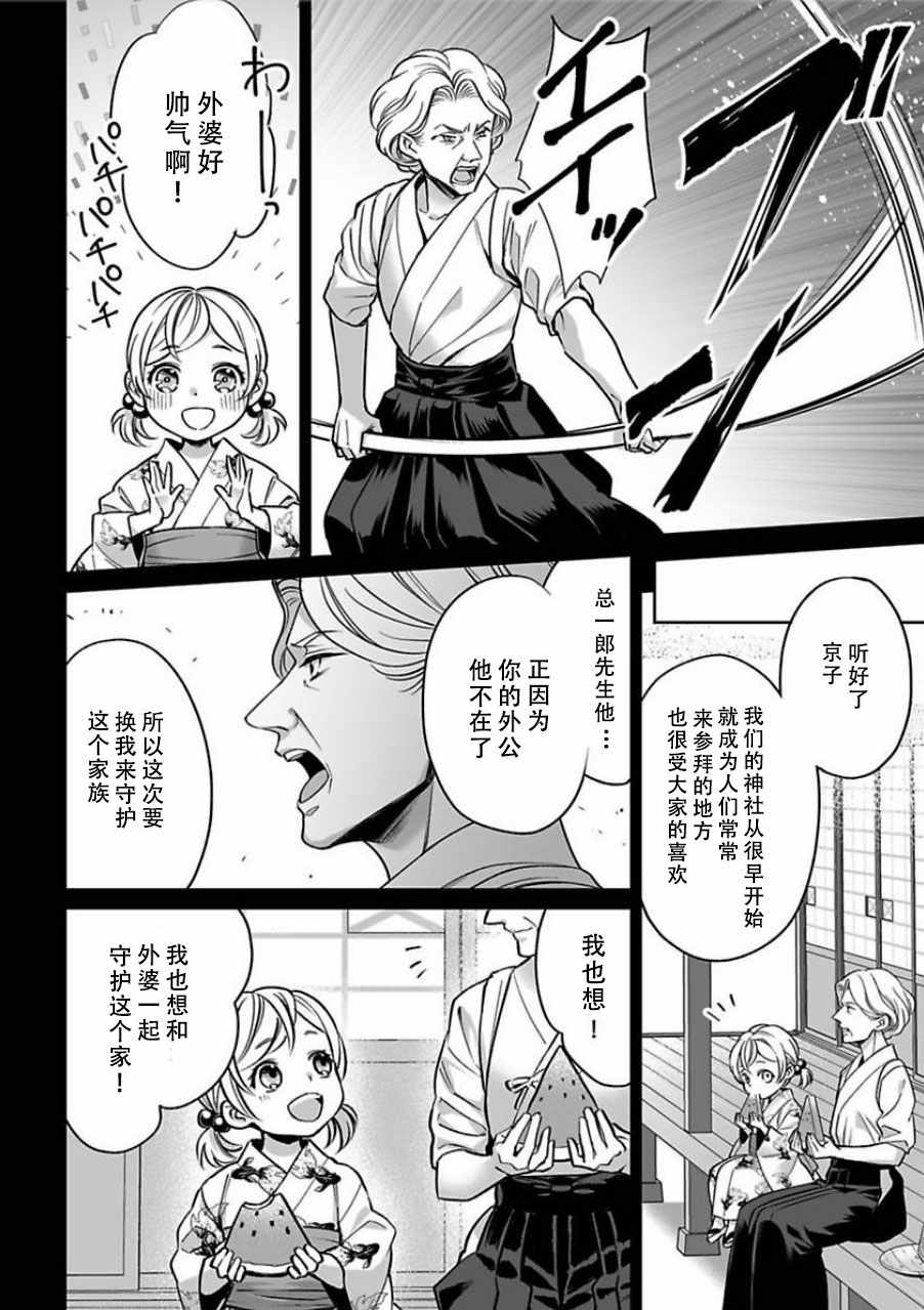 《联谊对象是肉食系警官》漫画 肉食系警官 009集