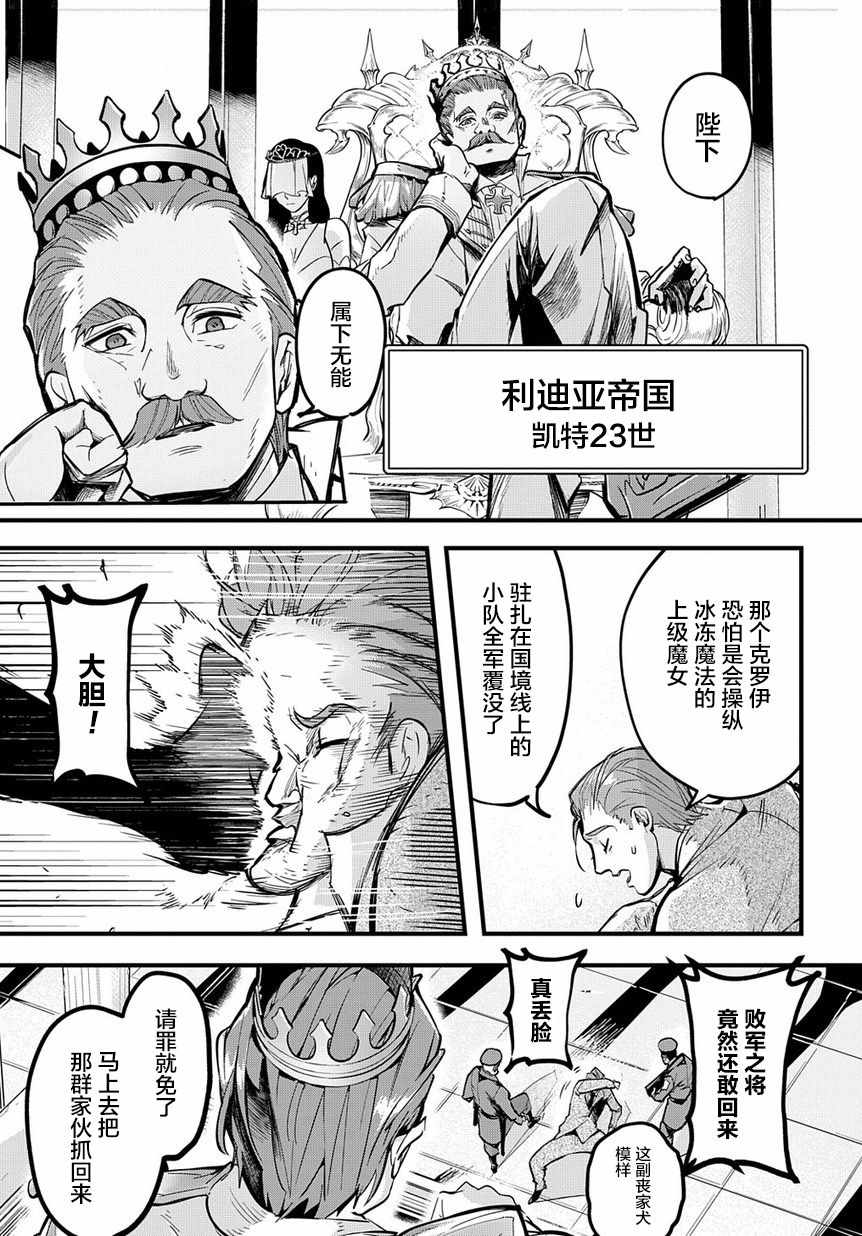 《破灭之国》漫画 001集