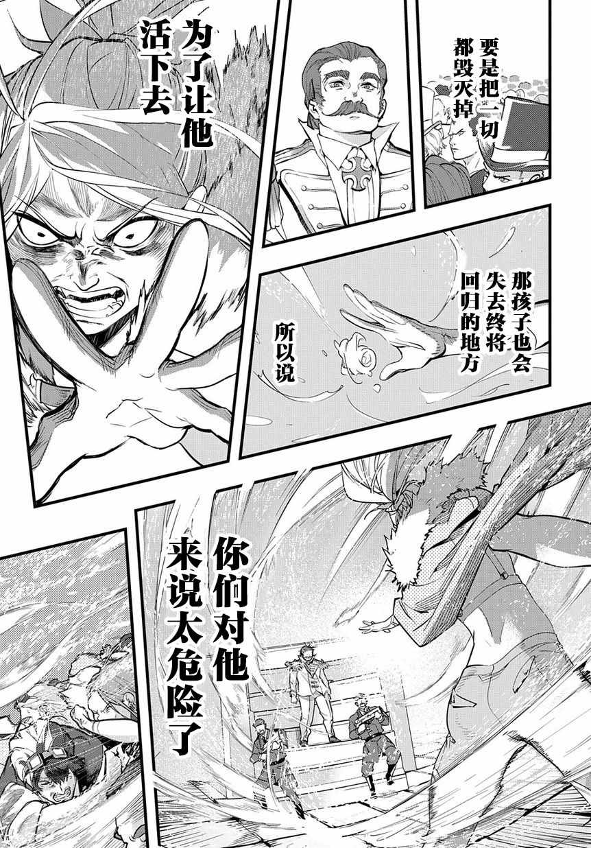 《破灭之国》漫画 001集