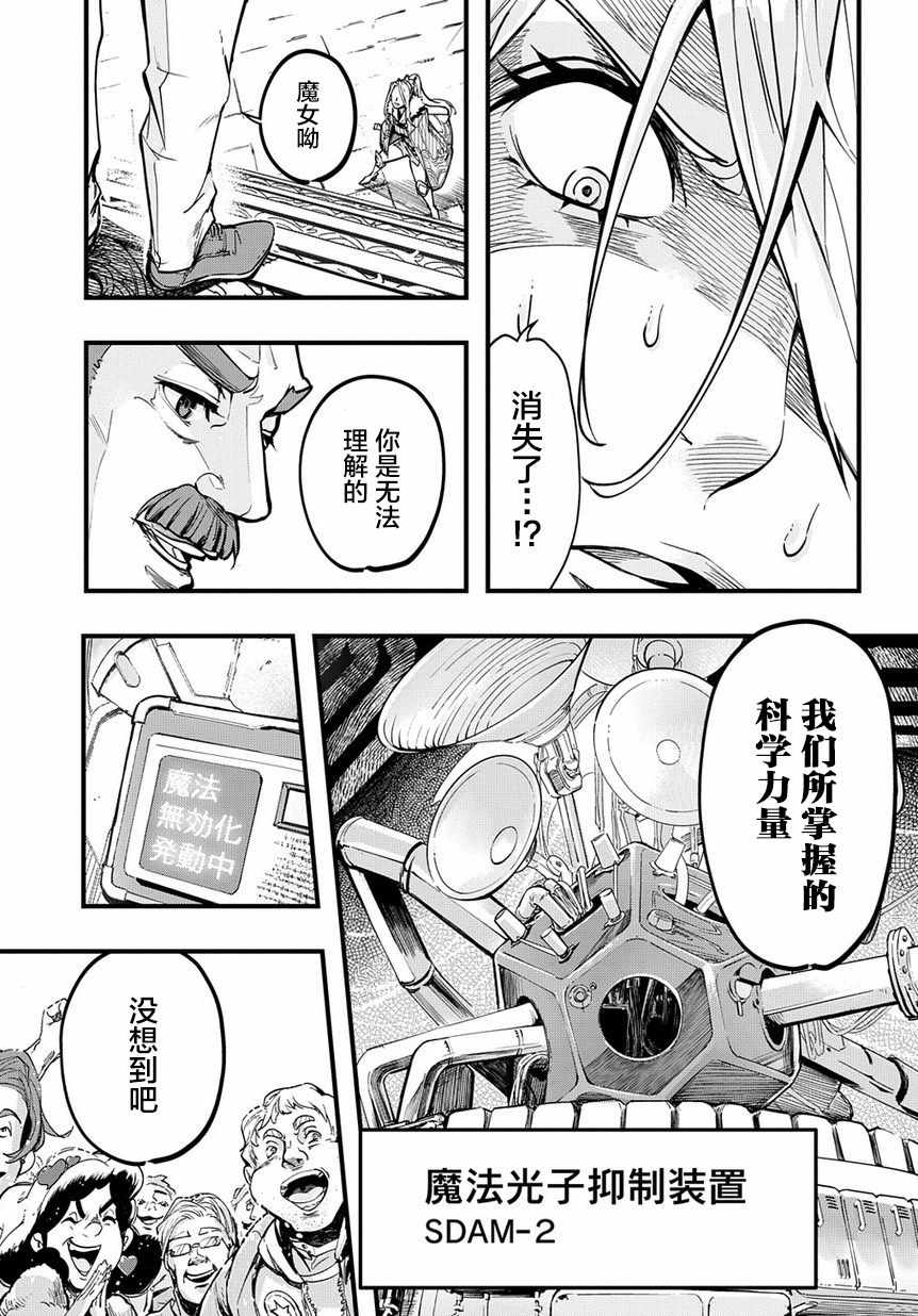 《破灭之国》漫画 001集