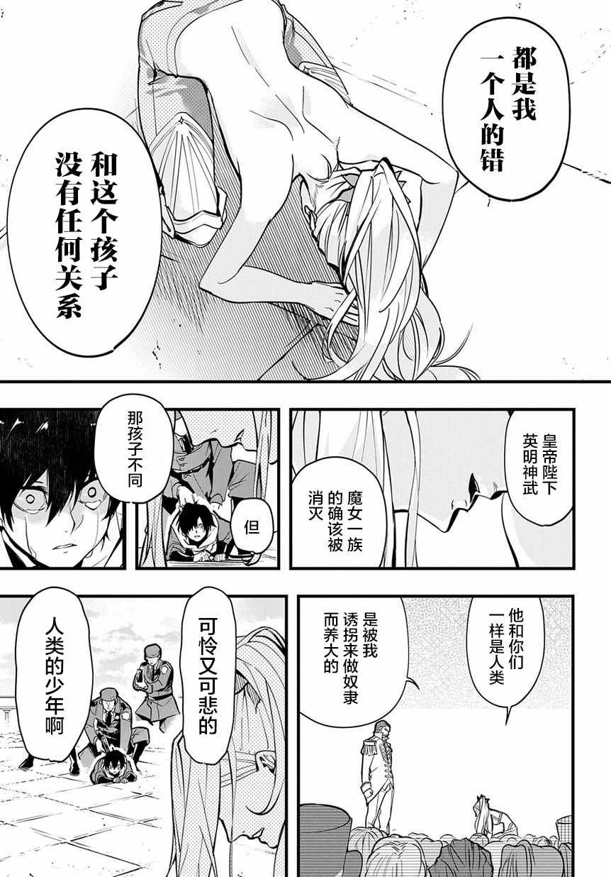 《破灭之国》漫画 001集