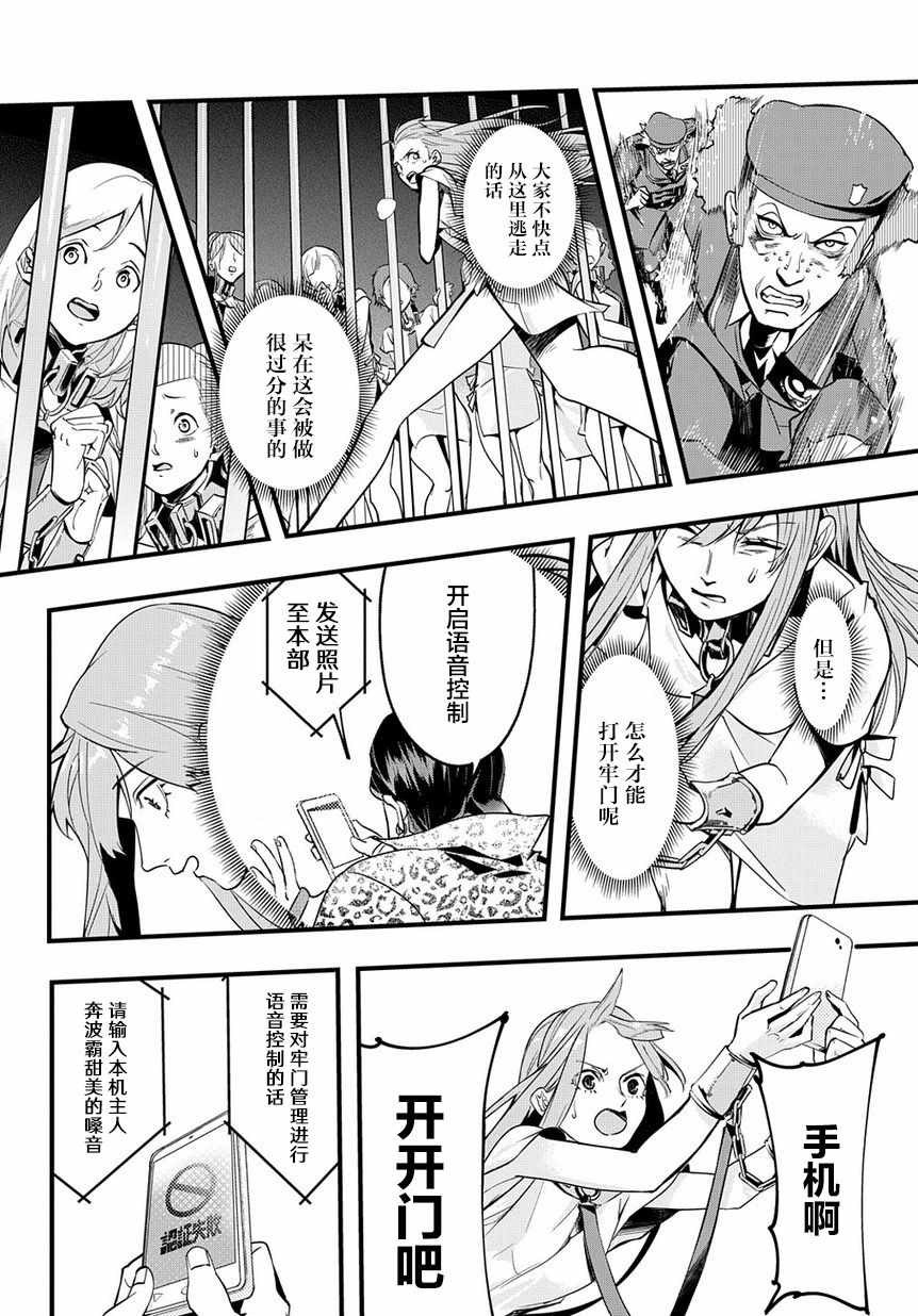 《破灭之国》漫画 002集