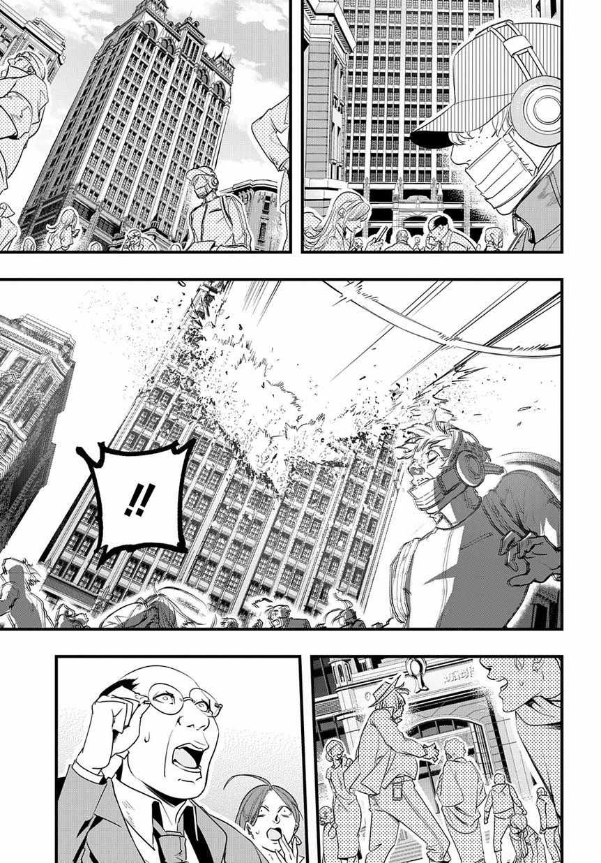 《破灭之国》漫画 002集