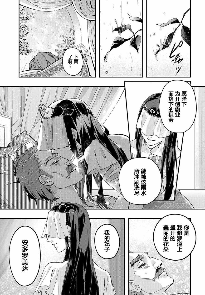 《破灭之国》漫画 004集