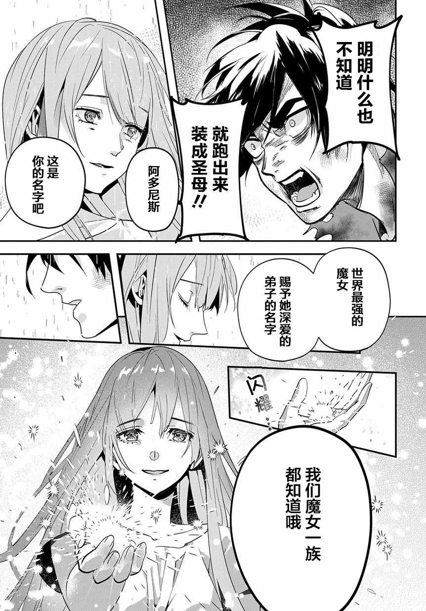 《破灭之国》漫画 004集