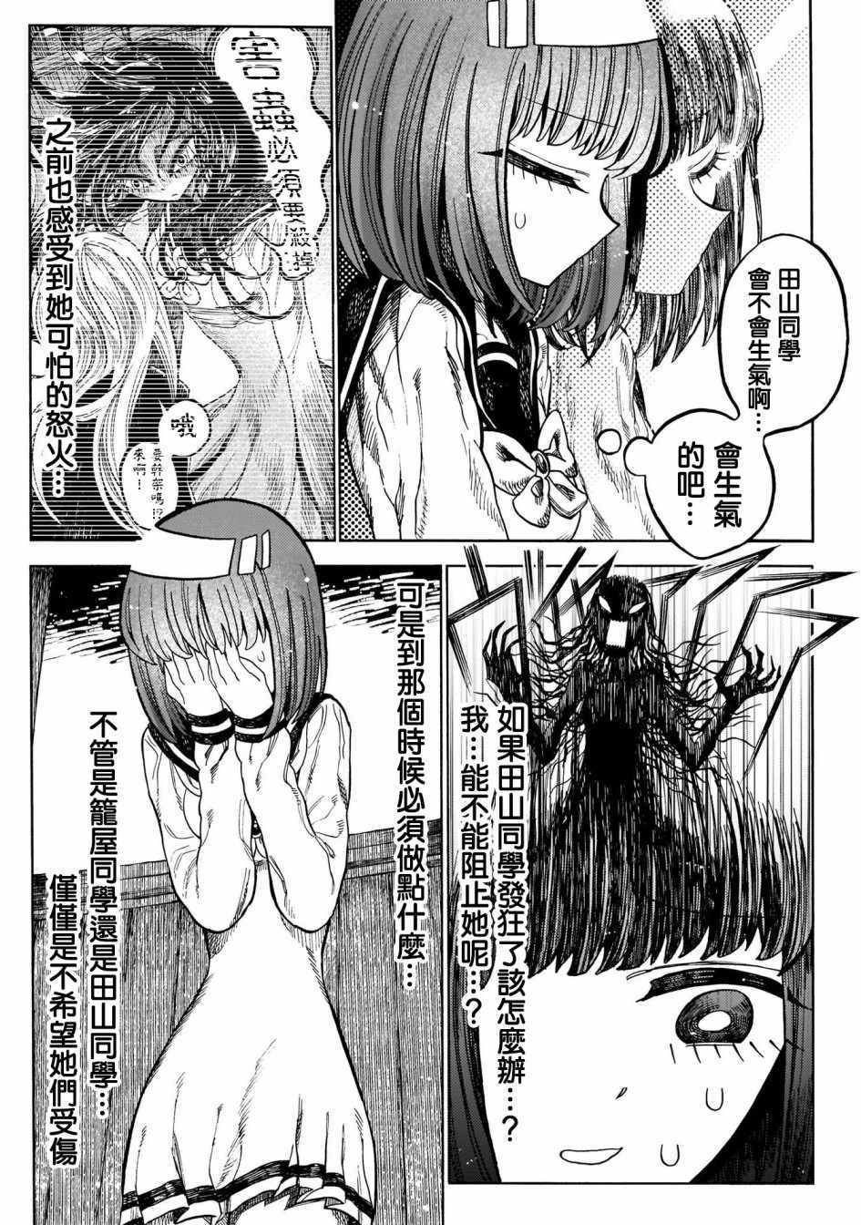 《病月》漫画 004集