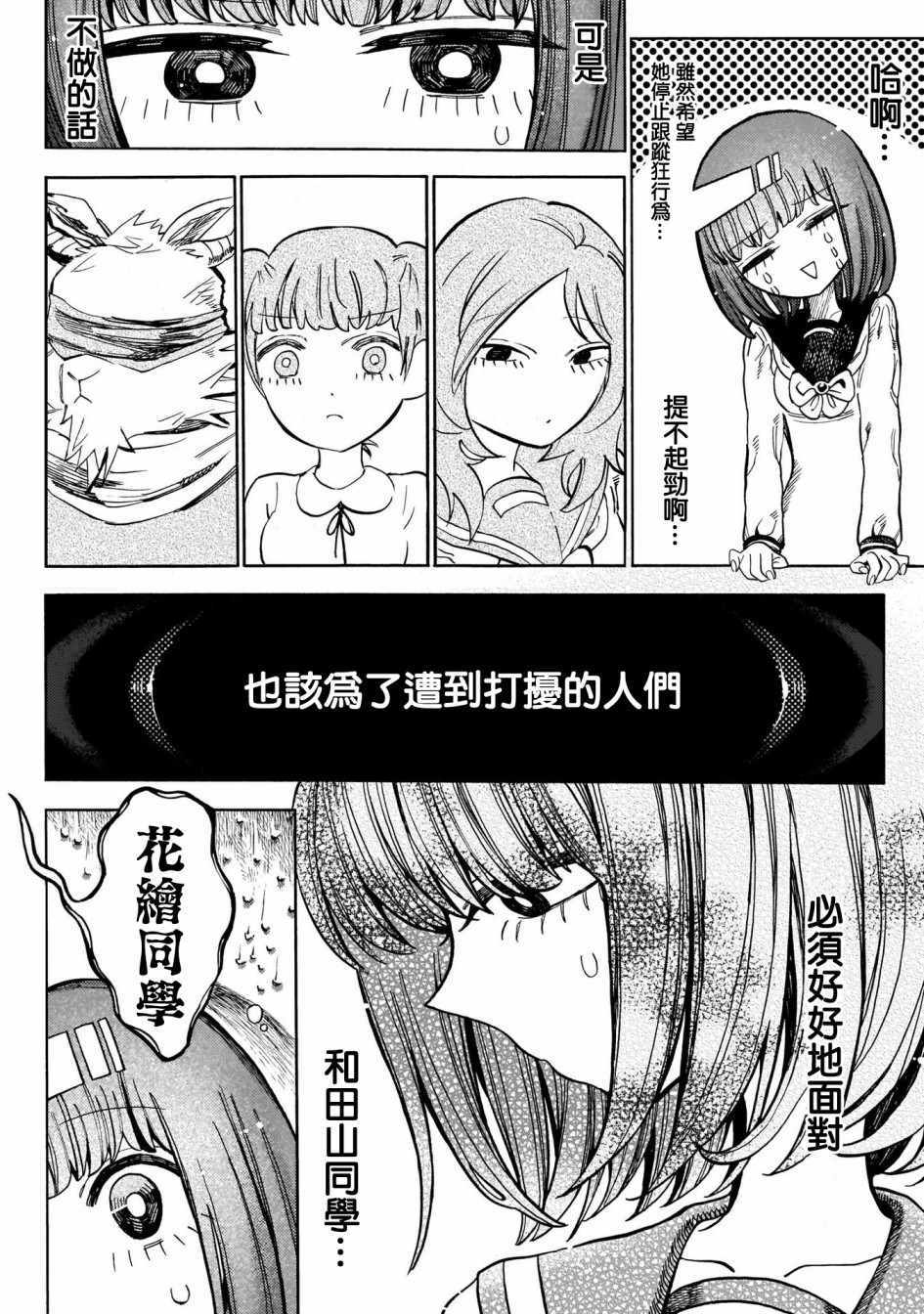 《病月》漫画 004集