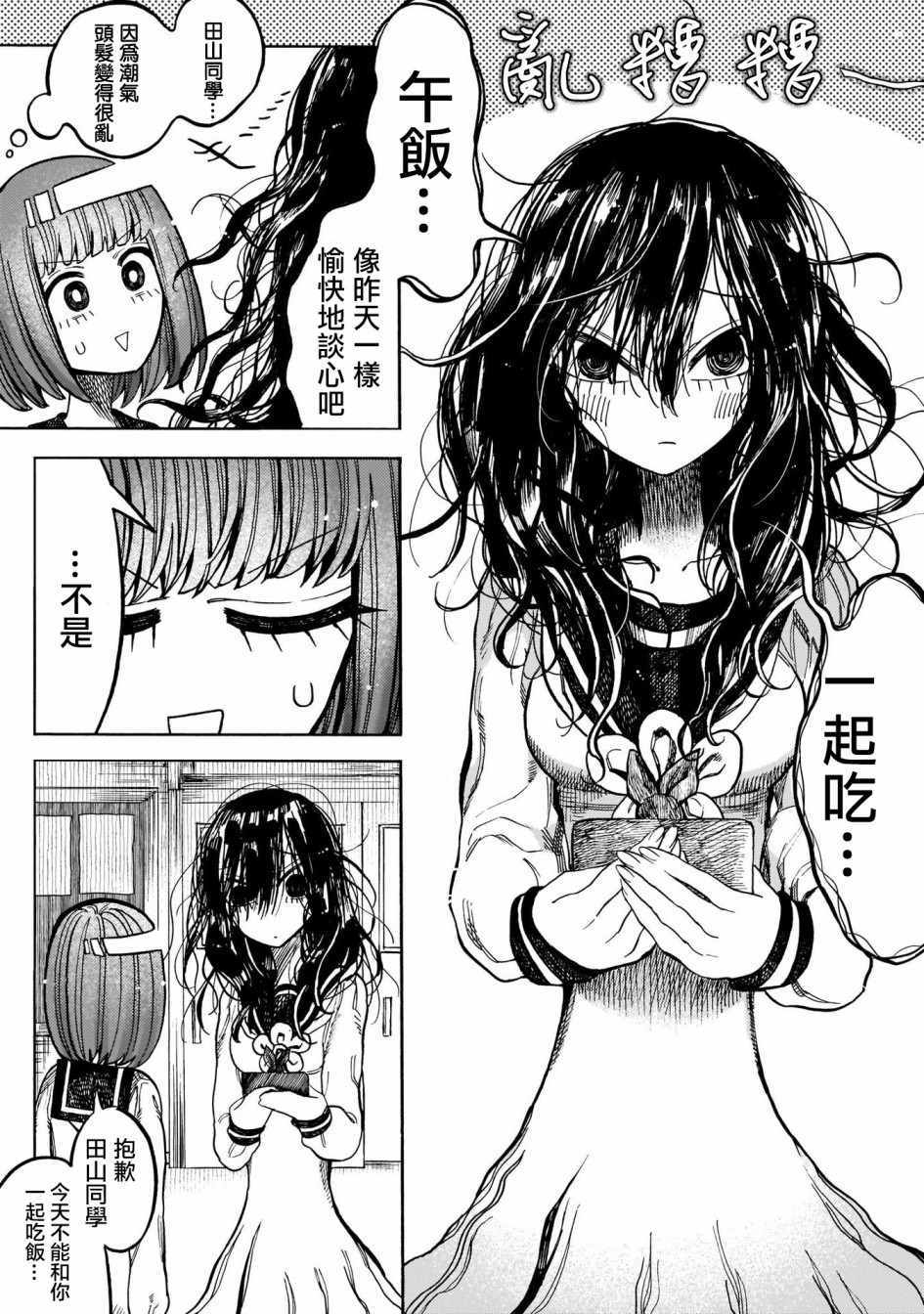 《病月》漫画 004集