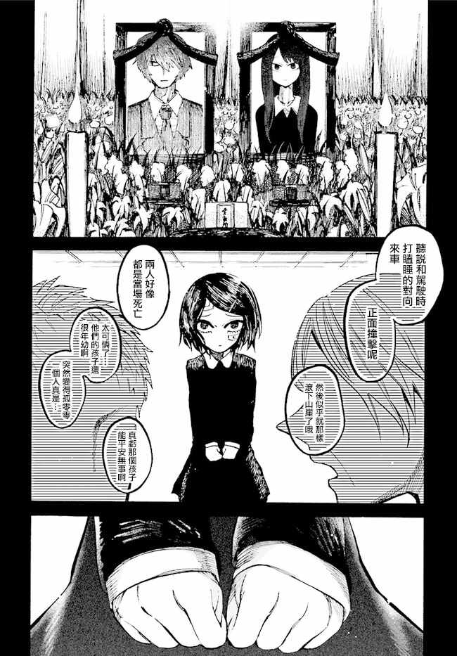 《病月》漫画 007集