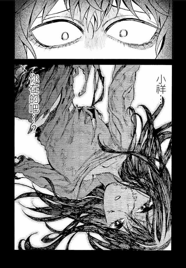 《病月》漫画 007集