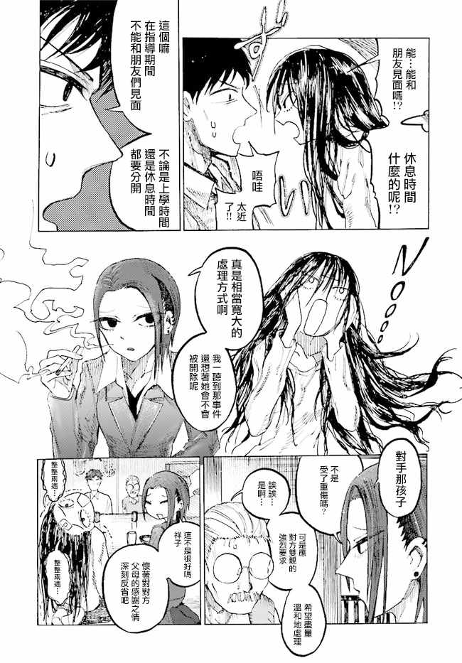 《病月》漫画 007集