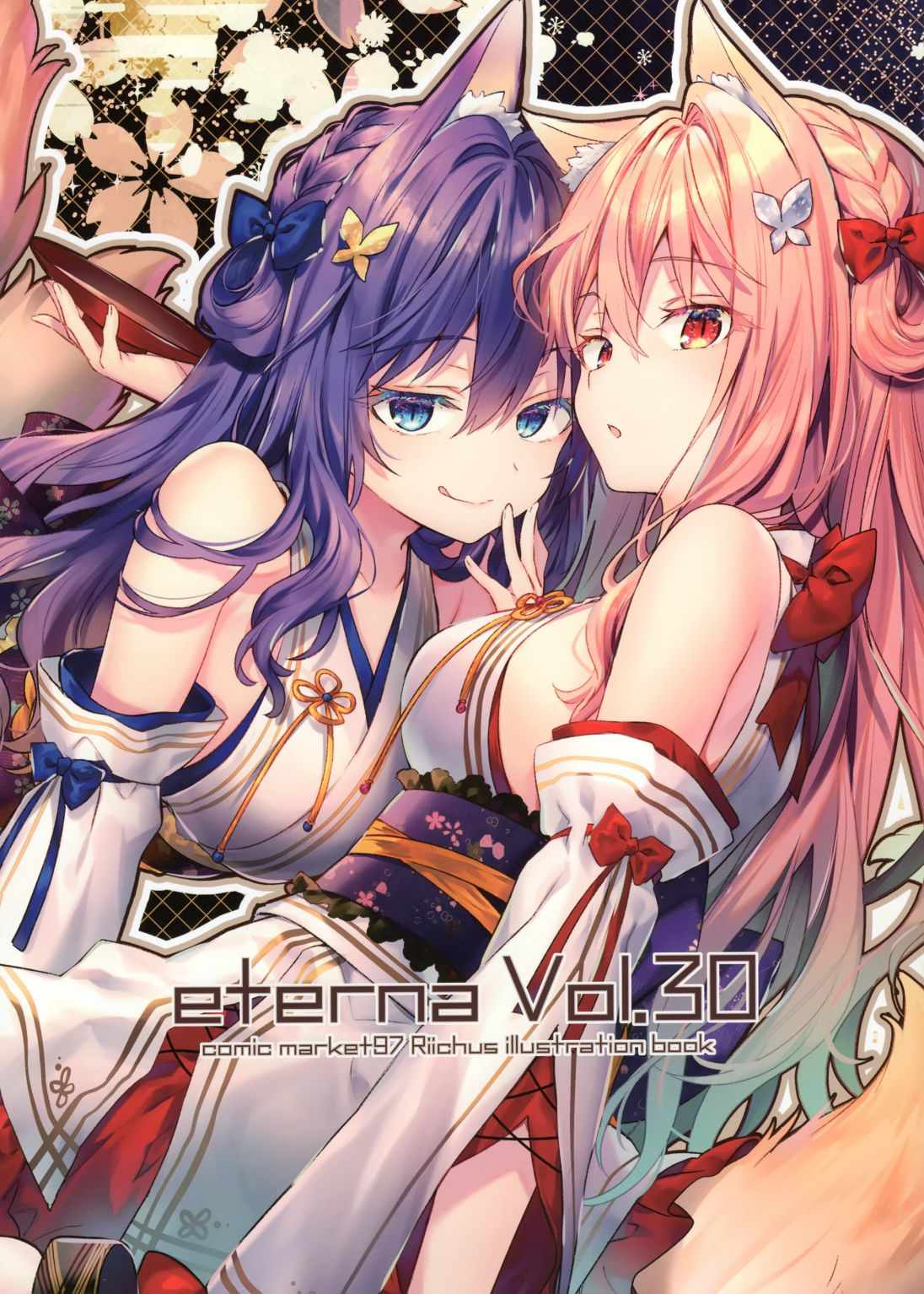 《(C97)eterna Vol.30》漫画 eterna Vol.30 001集