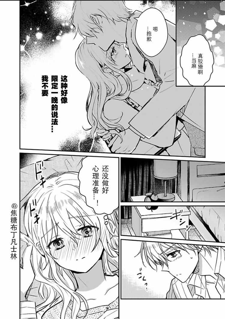 《温柔骑士是我的青梅竹马》漫画 温柔骑士 001集