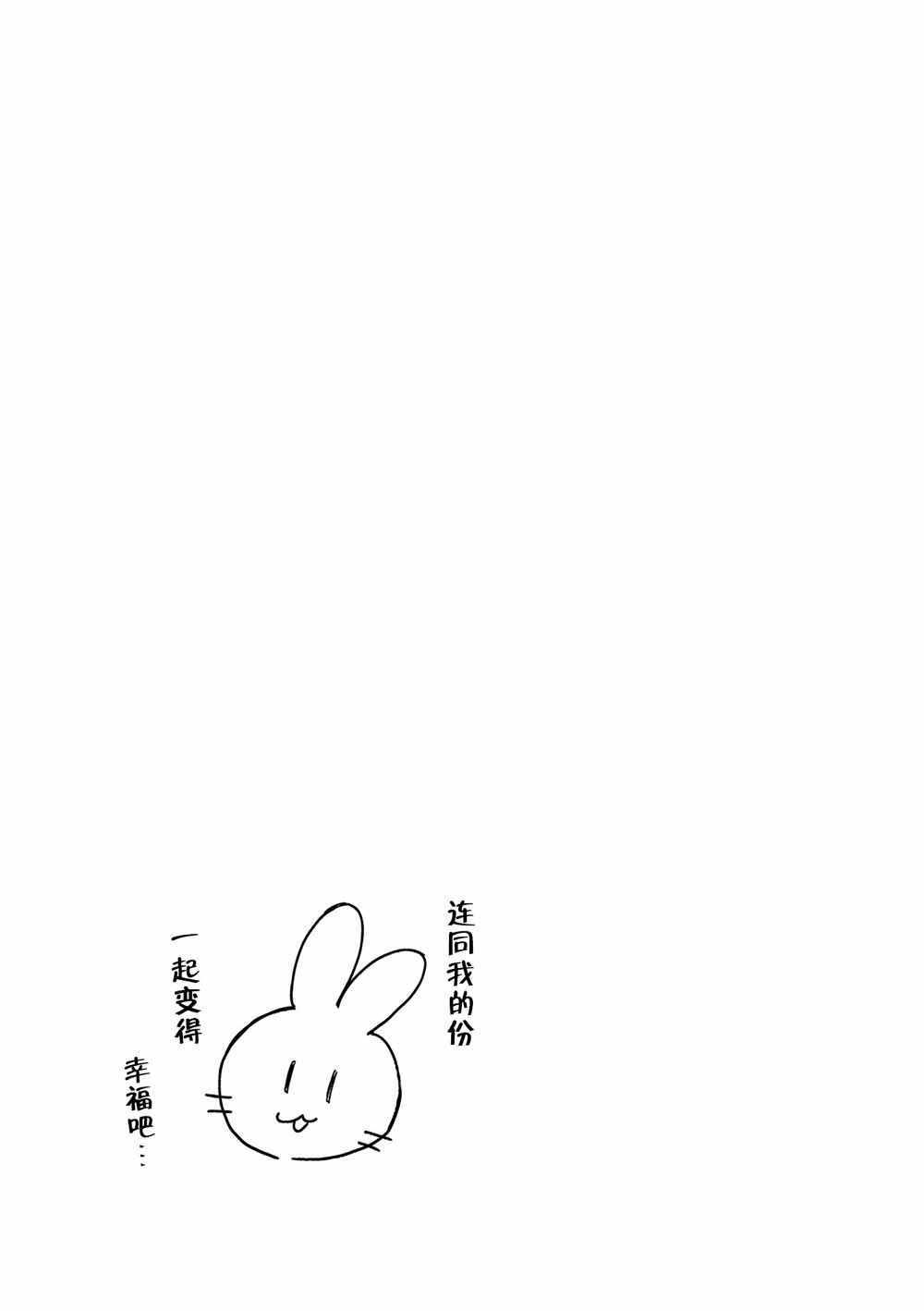 《前辈在呼唤我！》漫画 019集