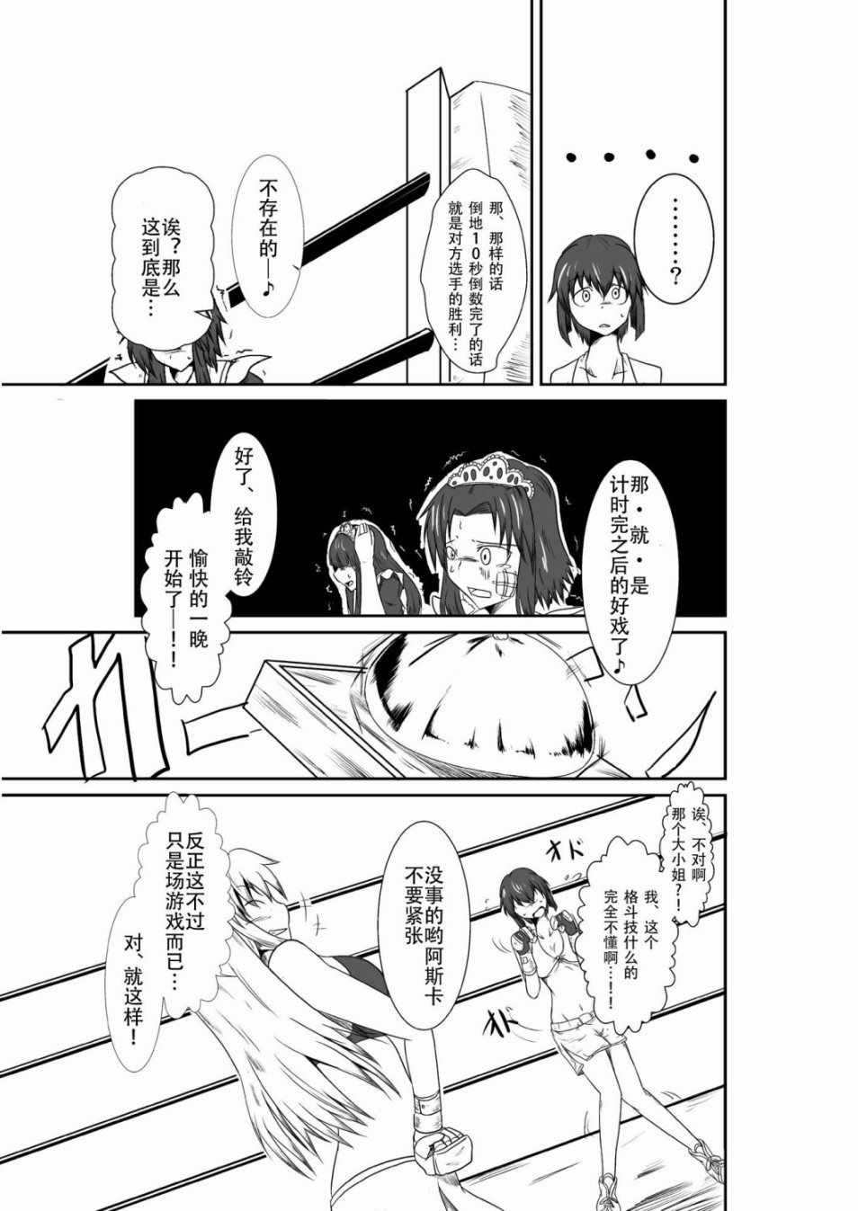 《十秒钟的沙袋》漫画 短篇