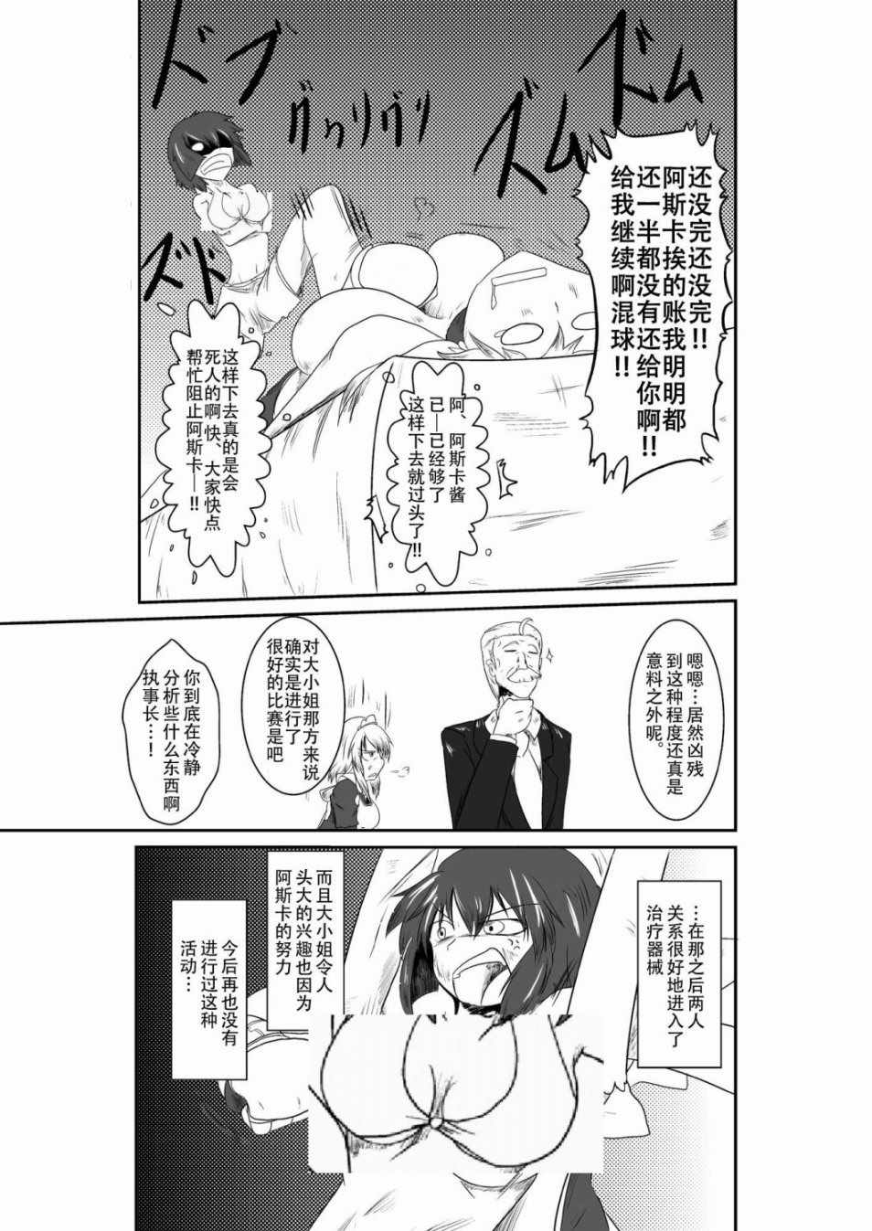 《十秒钟的沙袋》漫画 短篇