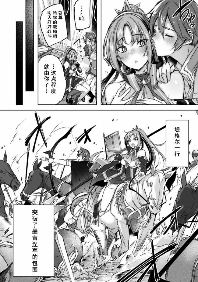 《魔弹之王与冻涟的雪姬》漫画 魔弹与冻涟 02上集