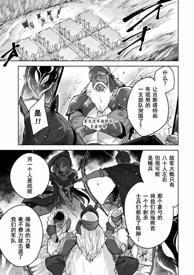 《魔弹之王与冻涟的雪姬》漫画 魔弹与冻涟 02上集