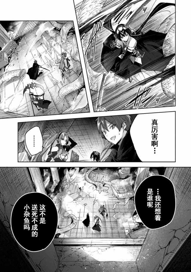 《魔弹之王与冻涟的雪姬》漫画 魔弹与冻涟 05v1集