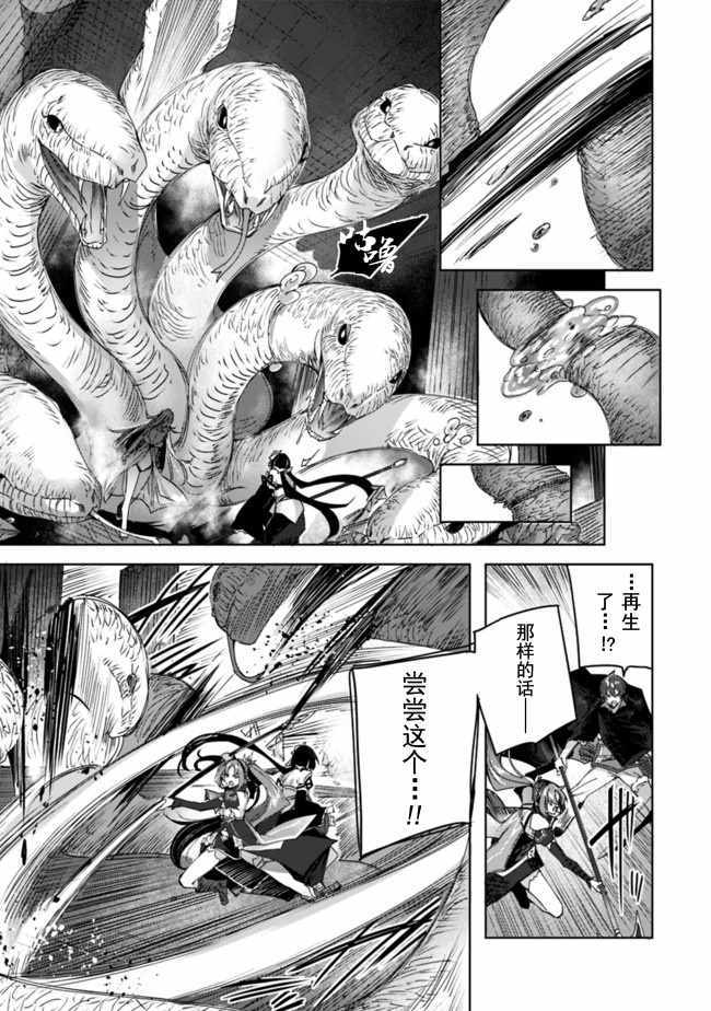 《魔弹之王与冻涟的雪姬》漫画 魔弹与冻涟 05v2集