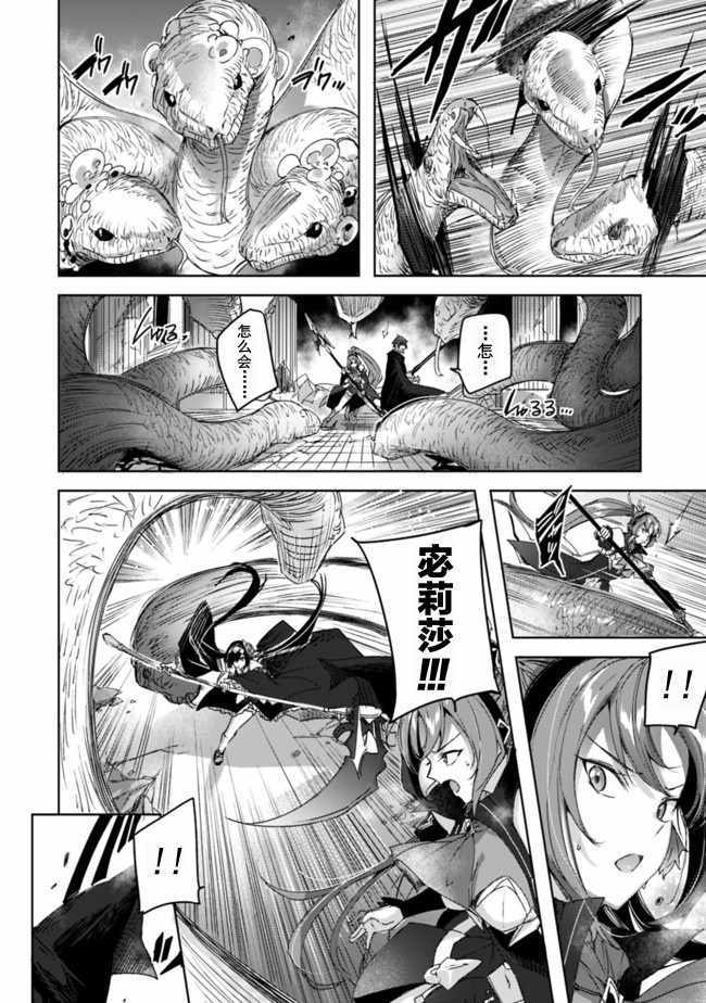 《魔弹之王与冻涟的雪姬》漫画 魔弹与冻涟 05v2集