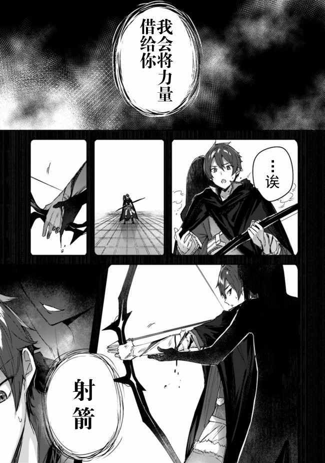 《魔弹之王与冻涟的雪姬》漫画 魔弹与冻涟 05v2集