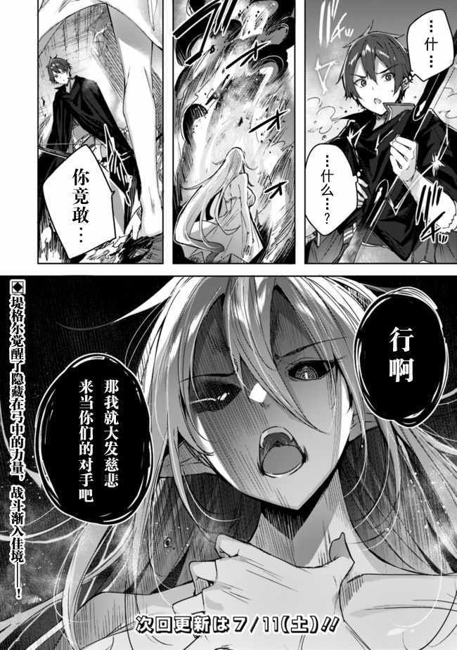 《魔弹之王与冻涟的雪姬》漫画 魔弹与冻涟 05v2集