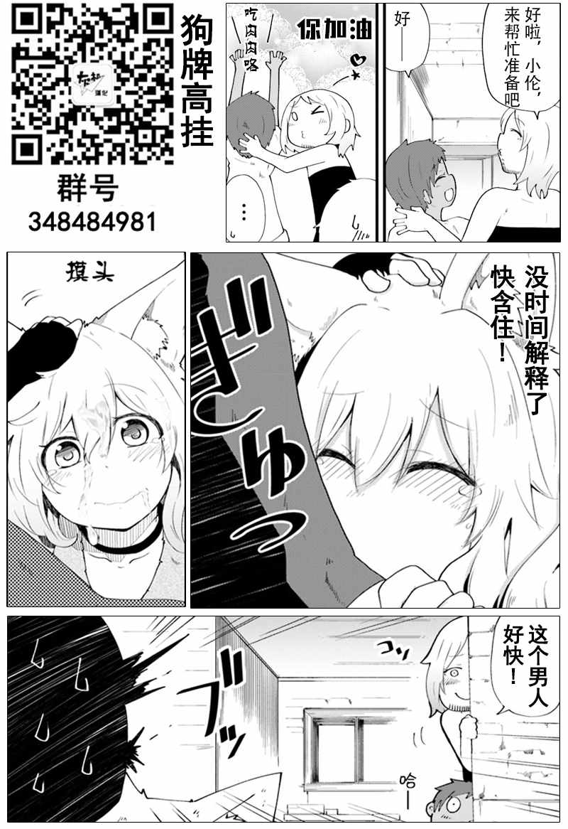 《只有无职是不会辞去的》漫画 无职是不会辞去的 004集