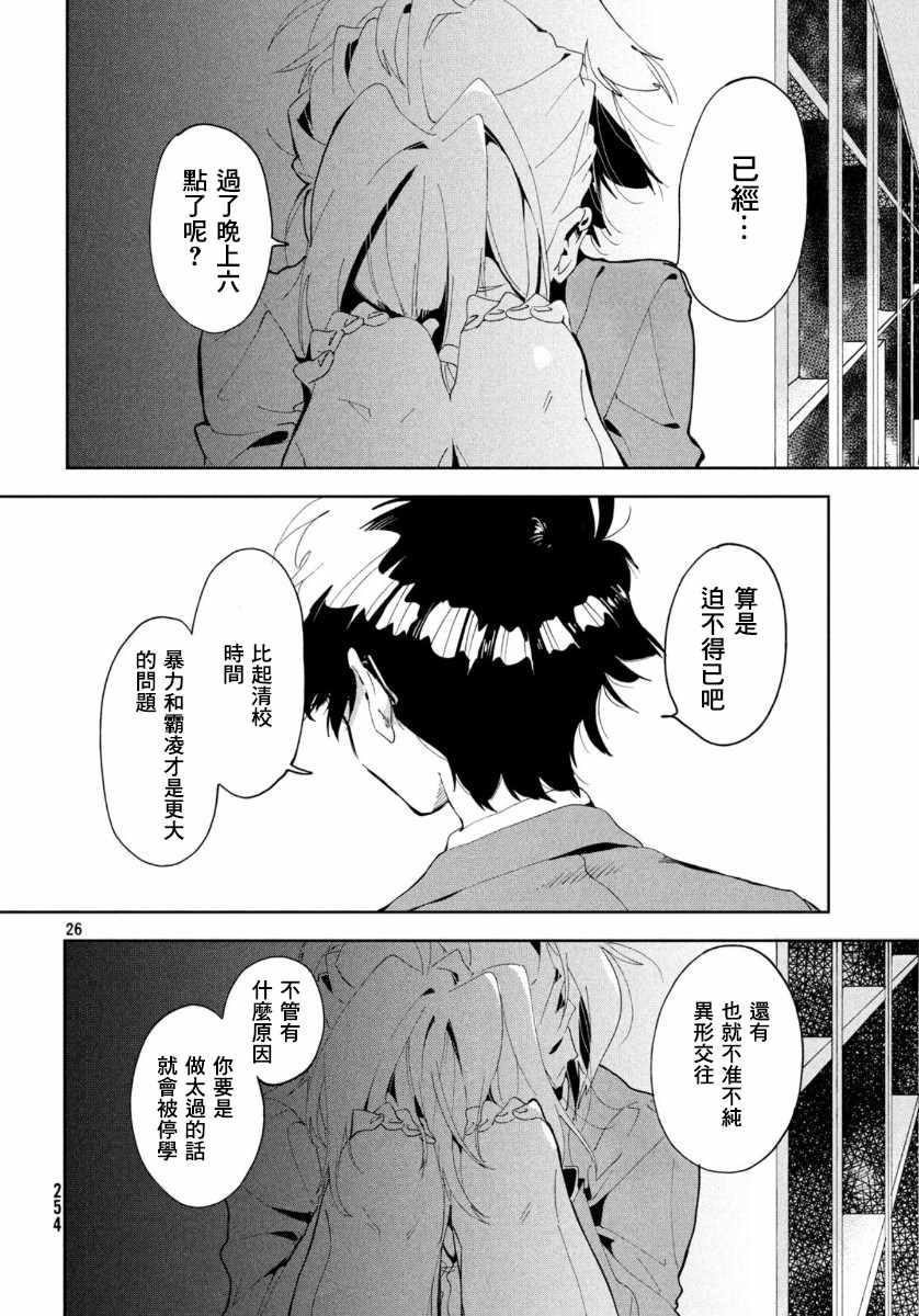 《作为朋友，最喜欢你了》漫画 最喜欢你了 001集