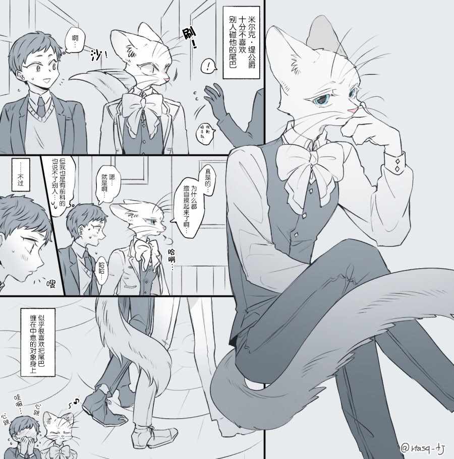 《绅士喵》漫画 002集