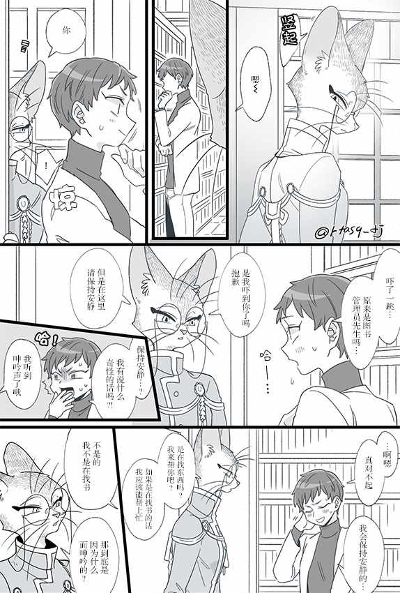 《绅士喵》漫画 003集