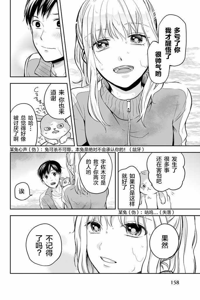 《阳子同学超帅的》漫画 07v5集