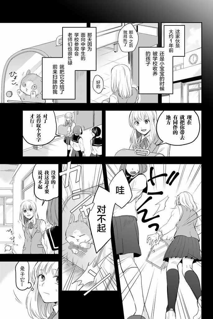 《阳子同学超帅的》漫画 07v5集