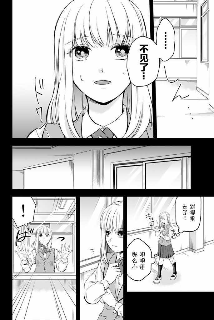 《阳子同学超帅的》漫画 07v5集