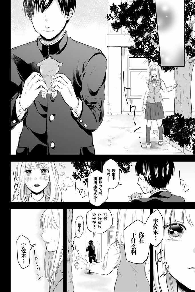 《阳子同学超帅的》漫画 07v5集