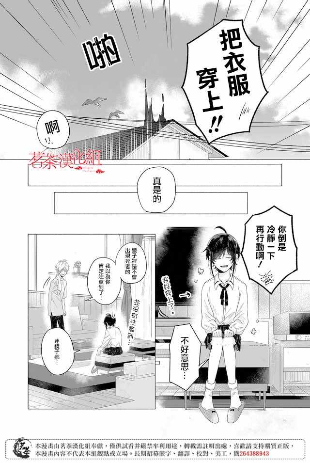 《死人侦探》漫画 006集