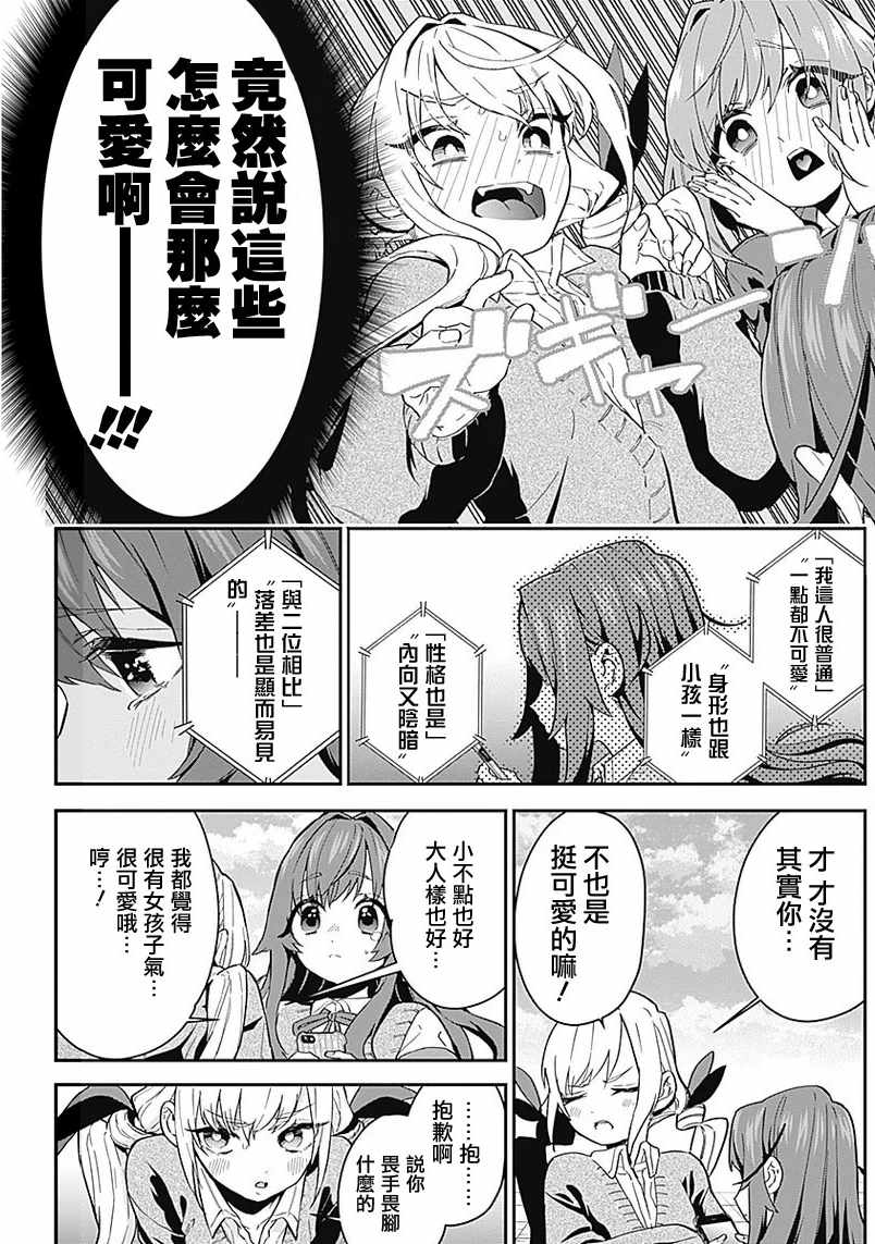 《超超超超喜欢你的100个女孩子》漫画 100个女孩子 01卷