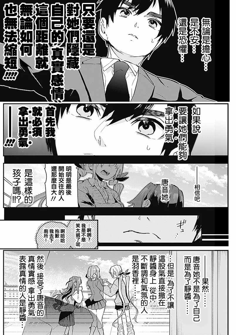 《超超超超喜欢你的100个女孩子》漫画 100个女孩子 01卷