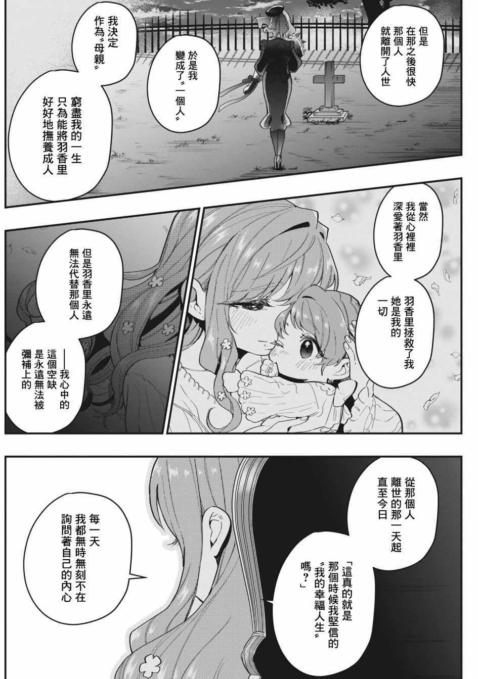 《超超超超喜欢你的100个女孩子》漫画 100个女孩子 017集