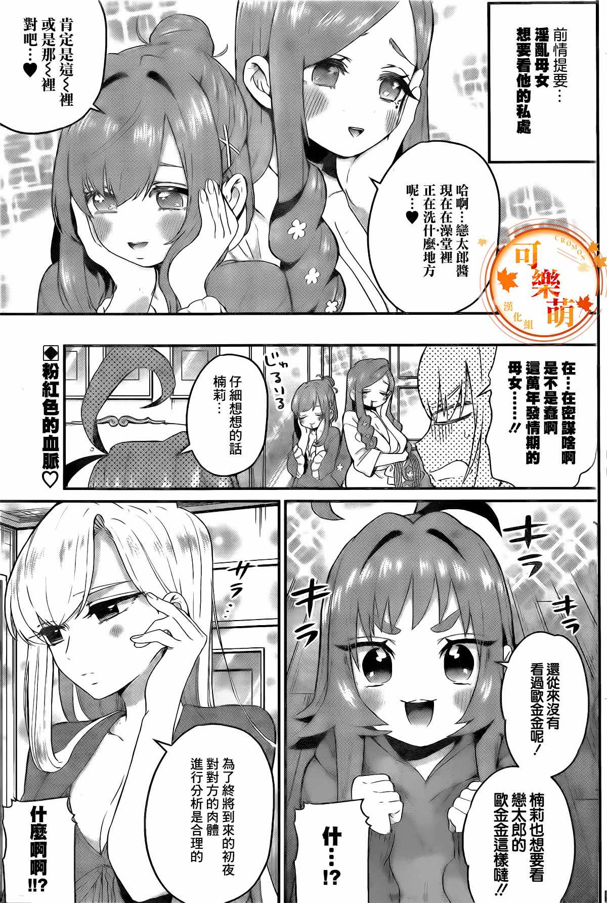 《超超超超喜欢你的100个女孩子》漫画 100个女孩子 021集