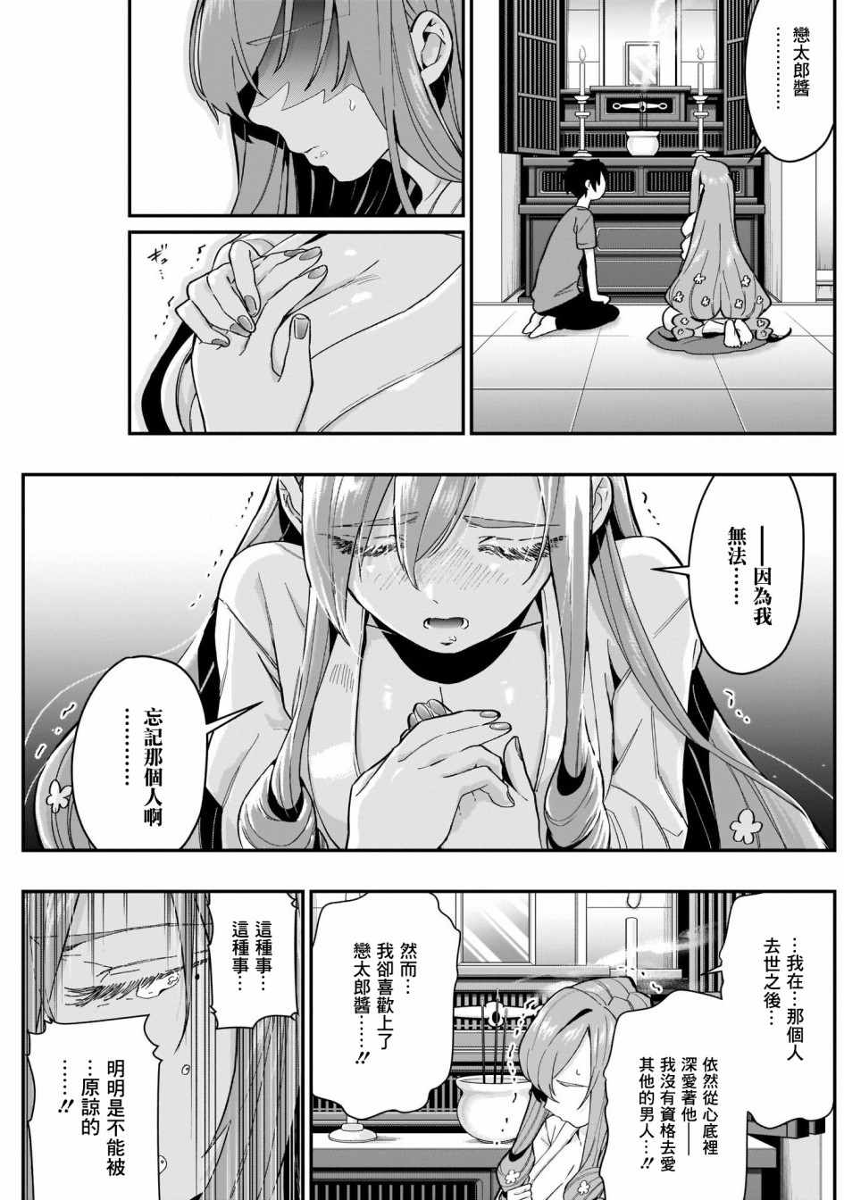 《超超超超喜欢你的100个女孩子》漫画 100个女孩子 022集