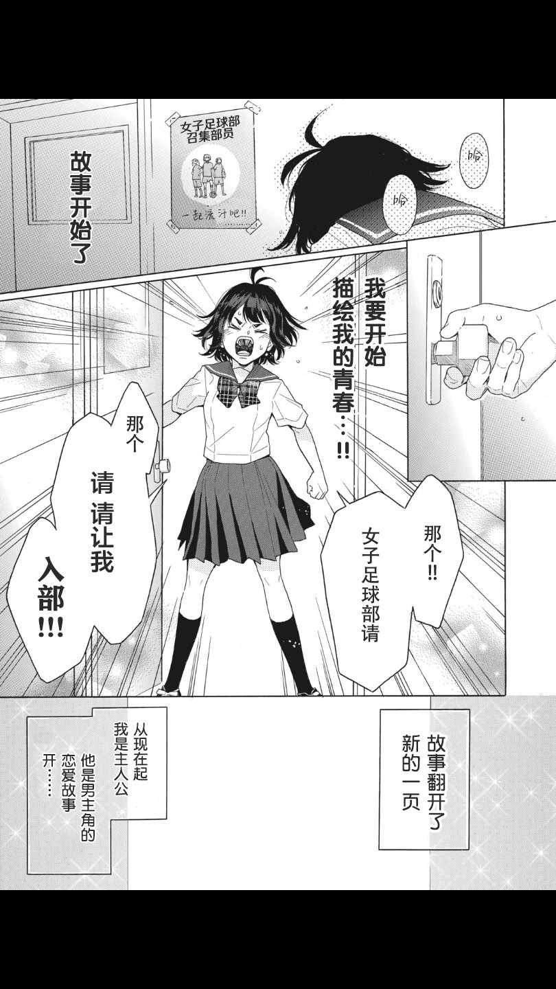 《青春少女》漫画 001集