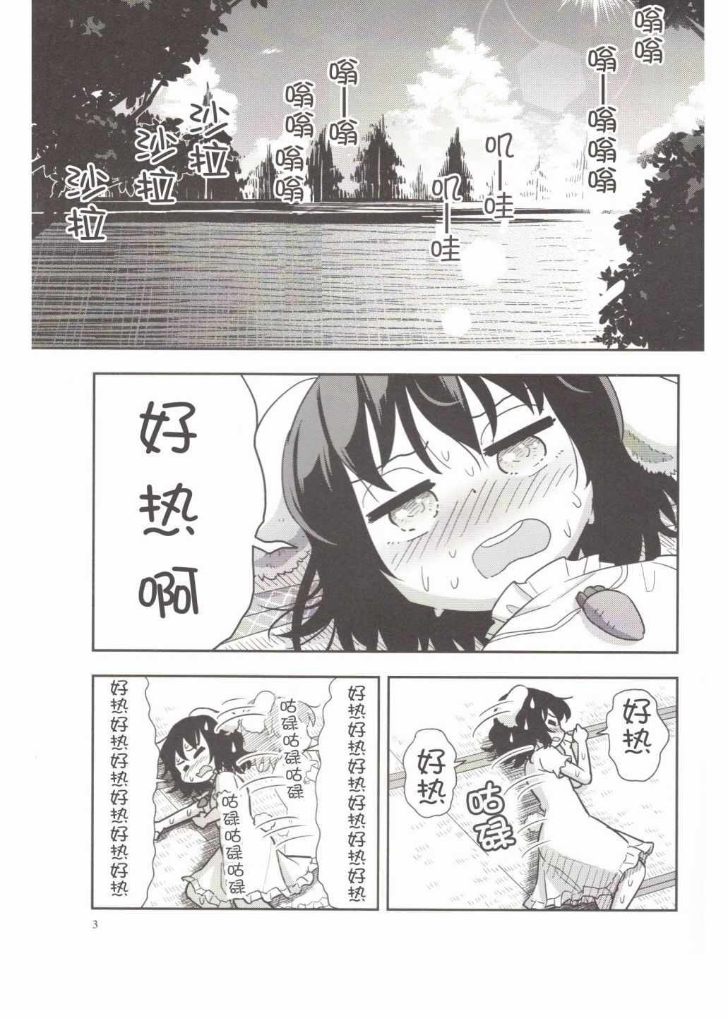 《再见吧，夏天！》漫画 短篇